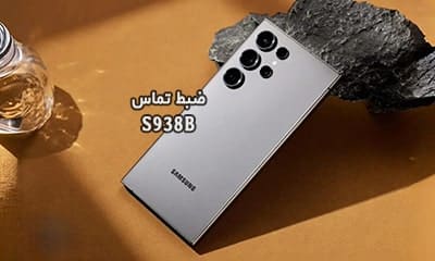 حل مشکل ضبط مکالمه S938B سامسونگ گلکسی S25 Ultra 5G | حل مشکل نبودن گزینه Call Record در Galaxy S25 Ultra 5G SM-S938B تست شده و تضمینی