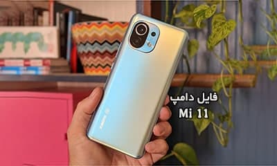 فایل دامپ Mi 11 Venus هارد UFS پروگرام هارد و ترمیم بوت | دانلود فول Dump Xiaomi Mi 11 (venus) تست شده تضمینی | آوارام