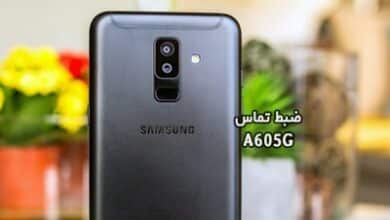 حل مشکل ضبط مکالمه A605G سامسونگ گلکسی A6 Plus | حل مشکل نبودن گزینه Call Record در Galaxy A6+ SM-A605G تست شده و تضمینی