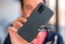 رام فارسی نوکیا G21 فایل فلش اندروید 13 رایت با مموری کارت | فایل فلش و آپدیت Nokia TA-1418 TA-1477 TA-1415 TA-1405 TA-1404 TA-1412