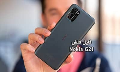 رام فارسی نوکیا G21 فایل فلش اندروید 13 رایت با مموری کارت | فایل فلش و آپدیت Nokia TA-1418 TA-1477 TA-1415 TA-1405 TA-1404 TA-1412