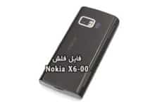 فایل فلش فارسی نوکیا X6-00 RM-559 تست شده و تضمینی | دانلود رام رسمی و فارسی Nokia X6-00 RM-559 رسمی و کاملا بدون مشکل | آوارام