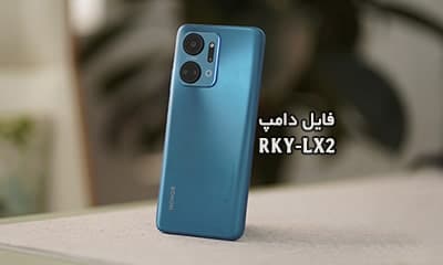 فایل دامپ هواوی RKY-LX2 پروگرم هارد و ترمیم بوت Honor X7a | دانلود EMMC Dump Huawei Honor X7a RKY-LX2 حل مشکل خاموشی و ترمیم بوت