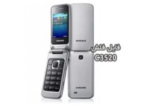 رام فارسی سامسونگ C3520 حل مشکل خاموشی و فارسی سازی | دانلود فایل فلش فارسی GT-C3520 به همراه آموزش رایت فایل بدون باکس