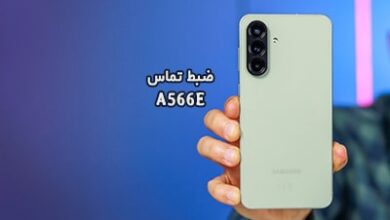 حل مشکل ضبط مکالمه A566E سامسونگ گلکسی A56 5G | حل مشکل نبودن گزینه Call Record در Galaxy A56 5G SM-A566E تست شده و تضمینی