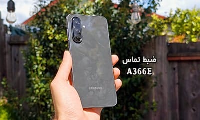 حل مشکل ضبط مکالمه A366E سامسونگ گلکسی A36 5G | حل مشکل نبودن گزینه Call Record در Galaxy A36 5G SM-A366E تست شده و تضمینی