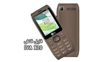 رام فارسی iva X20 پردازنده MT6261 رایت با کرک میراکل | دانلود فایل فلش فارسی گوشی آیوا ایکس 20 به همراه آموزش فلش تست شده