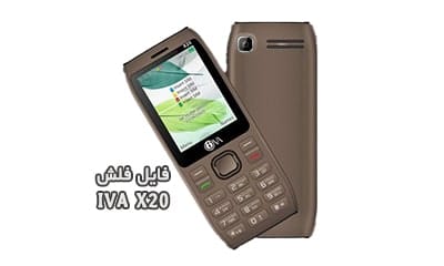 رام فارسی iva X20 پردازنده MT6261 رایت با کرک میراکل | دانلود فایل فلش فارسی گوشی آیوا ایکس 20 به همراه آموزش فلش تست شده