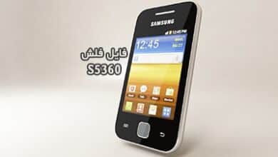 رام فارسی سامسونگ S5360 اندروید 2.3.6 رایت با ادین | دانلود فایل فلش فارسی GT-S5360 حل مشکل بوت لوپ Galaxy Y تست شده و تضمین