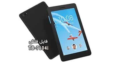 رام فارسی Lenovo TB-7104i فایل فلش لنوو Tab4 7 Essential | دانلود فایل فلش رسمی و فارسی تبلت لنوو TB-7104i کاملا رسمی | آوارام