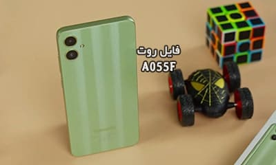 فایل روت سامسونگ A055F گلکسی A05 تست شده و تضمینی | دانلود فایل و آموزش ROOT Samsung Galaxy A05 SM-A055F همه باینری ها