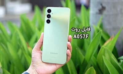 فایل روت سامسونگ A057F گلکسی A05s تست شده و تضمینی | دانلود فایل و آموزش ROOT Samsung Galaxy A05s SM-A057F همه باینری ها