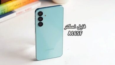 فایل دامپ سامسونگ A165F به صورت Scatter تست شده تضمینی | دانلود فایل اسکتر Samsung Galaxy A16 4G SM-A165F پروگرم هارد و ترمیم بوت