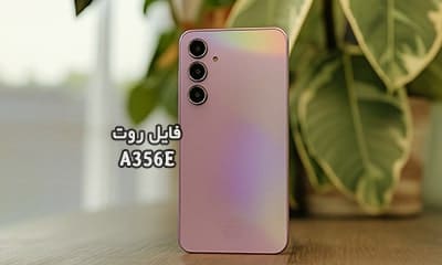 فایل روت سامسونگ A356E گلکسی A35 تست شده و تضمینی | دانلود فایل و آموزش ROOT Samsung Galaxy A35 SM-A356E همه باینری ها