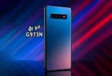 فایل Auto Patch G973N اتو پچ گلکسی S10 اندروید 12 | دانلود فایل اتو پچ SM-G973N حل مشکل پچ سرت بدون باکس رایت با ادین تست شده