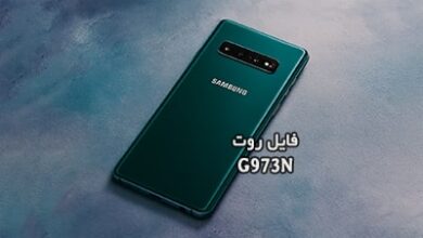 فایل روت سامسونگ G973N گلکسی S10 تست شده و تضمینی | دانلود فایل و آموزش ROOT Samsung Galaxy S10 SM-G973N همه باینری ها