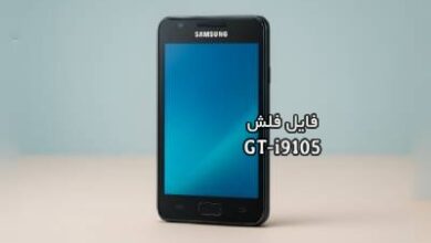 رام فارسی سامسونگ i9105 اندروید 4.1.2 چهار فایل | دانلود فایل فلش فارسی GT-i9105 حل مشکل بوت لوپ Galaxy S2 Plus تست شده و تضمینی