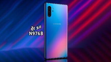 فایل Auto Patch N976B اتو پچ گلکسی Note10+ اندروید 11 | دانلود فایل اتو پچ SM-N976B حل مشکل پچ سرت Note 10 Plus رایت با ادین تست شده
