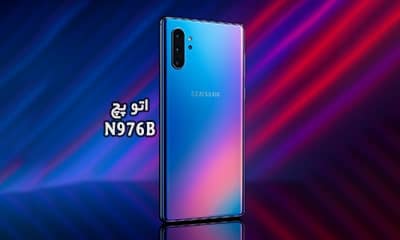 فایل Auto Patch N976B اتو پچ گلکسی Note10+ اندروید 11 | دانلود فایل اتو پچ SM-N976B حل مشکل پچ سرت Note 10 Plus رایت با ادین تست شده