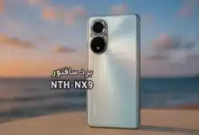 فایل Board Software NTH-NX9 ترمیم بوت حل مشکل خاموشی | دانلود فایل برد سافتور Huawei NTH-NX9 پروگرم هارد Honor 50 ترمیم بوت