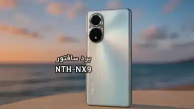 فایل Board Software NTH-NX9 ترمیم بوت حل مشکل خاموشی | دانلود فایل برد سافتور Huawei NTH-NX9 پروگرم هارد Honor 50 ترمیم بوت