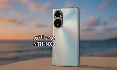 فایل Board Software NTH-NX9 ترمیم بوت حل مشکل خاموشی | دانلود فایل برد سافتور Huawei NTH-NX9 پروگرم هارد Honor 50 ترمیم بوت