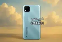 فایل دامپ Realme RMX3231 ریلمی Realme C11 2021 پروگرم هارد | دانلود Emmc Dump Realme RMX3231 حل مشکل خاموشی ترمیم بوت تست شده