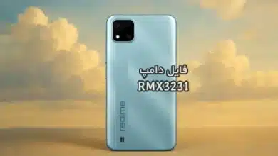 فایل دامپ Realme RMX3231 ریلمی Realme C11 2021 پروگرم هارد | دانلود Emmc Dump Realme RMX3231 حل مشکل خاموشی ترمیم بوت تست شده