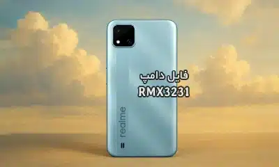 فایل دامپ Realme RMX3231 ریلمی Realme C11 2021 پروگرم هارد | دانلود Emmc Dump Realme RMX3231 حل مشکل خاموشی ترمیم بوت تست شده