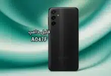 فایل دامپ سامسونگ A047F گلکسی A04s پروگرم هارد ترمیم بوت | دانلود Emmc Dump Samsung SM-A047F Galaxy A04s حل مشکل خاموشی تست شده
