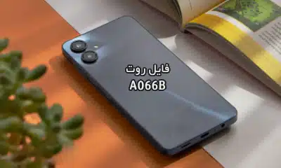 فایل روت سامسونگ A066B گلکسی A06 5G تست شده و تضمینی | دانلود فایل و آموزش ROOT Samsung Galaxy A06 5G SM-A066B همه باینری ها