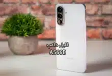 فایل دامپ سامسونگ A566E هارد UFS پروگرم هارد و ترمیم بوت | دانلود UFS Dump Samsung Galaxy A56 5G SM-A566E حل مشکل خاموشی تست شده