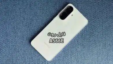 فایل روت سامسونگ A566E گلکسی A56 5G تست شده و تضمینی | دانلود فایل و آموزش ROOT Samsung Galaxy A56 SM-A566E همه باینری ها