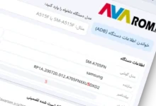 برنامه رایگان خواندن مدل، بیلدنامبر، باینری و پردازنده گوشی اندروید با ADB ابزار خواندن اطلاعات گوشی اندروید بدون روت و تخصص