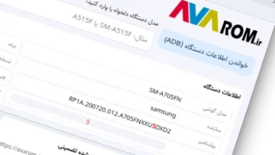 برنامه رایگان خواندن مدل، بیلدنامبر، باینری و پردازنده گوشی اندروید با ADB ابزار خواندن اطلاعات گوشی اندروید بدون روت و تخصص