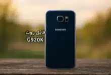 فایل روت سامسونگ G920K گلکسی S6 تست شده و تضمینی | دانلود فایل و آموزش ROOT Samsung Galaxy S6 SM-G920K همه باینری ها