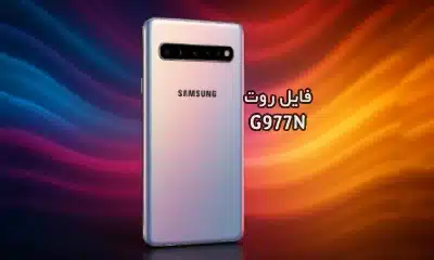 فایل روت سامسونگ G977N گلکسی S10 5G تست شده و تضمینی | دانلود فایل و آموزش ROOT Samsung Galaxy S10 5G SM-G977N همه باینری ها