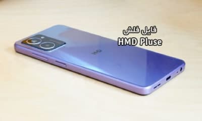 رام فارسی Nokia HMD Pulse,HMD Pulse Plus,HMD Pulse Pro | فایل فلش و آپدیت Nokia TA-1605 TA-1602 TA-1595 TA-1608 TA-1594 TA-1604 TA-1605