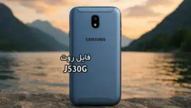 فایل روت سامسونگ J530G گلکسی J5 Pro تست شده و تضمینی | دانلود فایل و آموزش ROOT Samsung Galaxy J5 Pro SM-J530G همه باینری ها