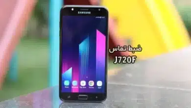 حل مشکل ضبط مکالمه J720F سامسونگ گلکسی J7 Duo | حل مشکل نبودن گزینه Call Record در Galaxy J7 Duo SM-S937B تست شده و تضمینی