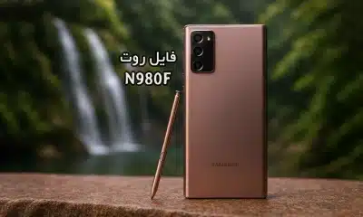 فایل روت سامسونگ N980F گلکسی Note20 تست شده و تضمینی | دانلود فایل و آموزش ROOT Samsung Galaxy Note 20 SM-N980F همه باینری ها