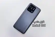 فایل دامپ Redmi 10c هارد UFS پروگرام هارد و ترمیم بوت | دانلود فول Dump Xiaomi Redmi 10C (fog) شیائومی ردمی 10C تست شده