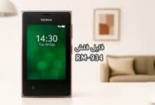 فایل فلش فارسی نوکیا 500 RM-934 تست شده و تضمینی | دانلود رام رسمی و فارسی Nokia Nokia Asha 500 RM-934 رسمی و بدون مشکل | آوارام