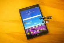 فایل دامپ سامسونگ T515 گلکسی TAB A پروگرم هارد ترمیم بوت | دانلود Emmc Dump Samsung SM-T515 Galaxy Tab A حل مشکل خاموشی تست شده