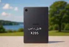فایل دامپ سامسونگ X205 گلکسی Tab A8 پروگرم هارد ترمیم بوت | دانلود Emmc Dump Samsung SM-X205 Galaxy Tab A8 حل مشکل خاموشی تست شده