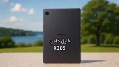 فایل دامپ سامسونگ X205 گلکسی Tab A8 پروگرم هارد ترمیم بوت | دانلود Emmc Dump Samsung SM-X205 Galaxy Tab A8 حل مشکل خاموشی تست شده