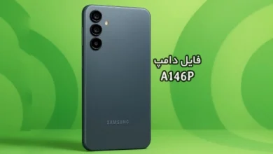 فایل دامپ سامسونگ A146P به صورت Scatter تست شده | دانلود فایل اسکتر Samsung Galaxy A14 5G SM-A146P پروگرم هارد و ترمیم بوت