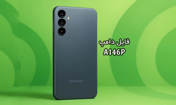 فایل دامپ سامسونگ A146P به صورت Scatter تست شده | دانلود فایل اسکتر Samsung Galaxy A14 5G SM-A146P پروگرم هارد و ترمیم بوت