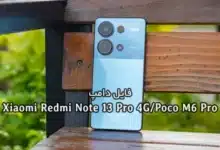 فایل دامپ Xiaomi Redmi Note 13 Pro 4G/Poco M6 Pro | دانلود فول Dump شیائومی ردمی نوت 13 پرو emerald ترمیم بوت و پروگرم هارد