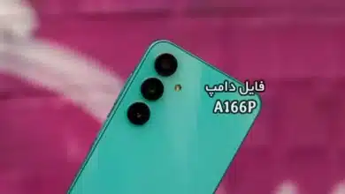 فایل دامپ سامسونگ A166P گلکسی A16 5G پروگرم هارد ترمیم بوت | دانلود Emmc Dump Samsung SM-A166P A16 حل مشکل خاموشی تست شده